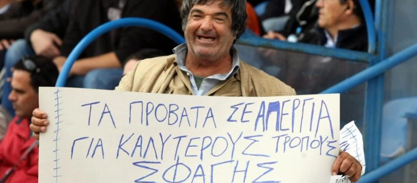 «Μητσάρας»: Η εξαφάνιση του θρυλικού οπαδού που θα «ενοχλεί» για πάντα τη συνείδησή μας